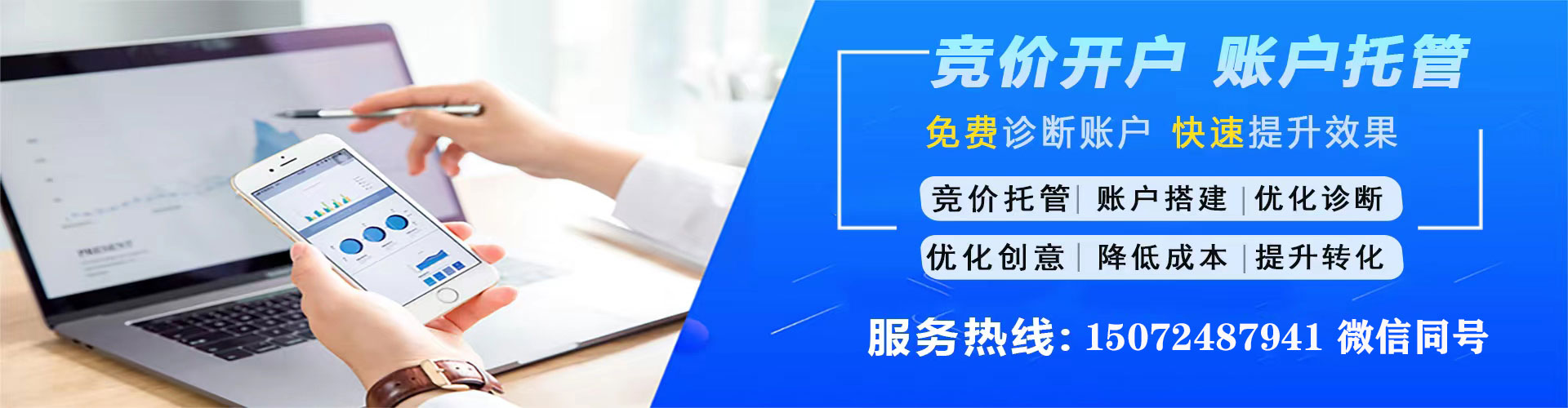 恭城百度竞价推广